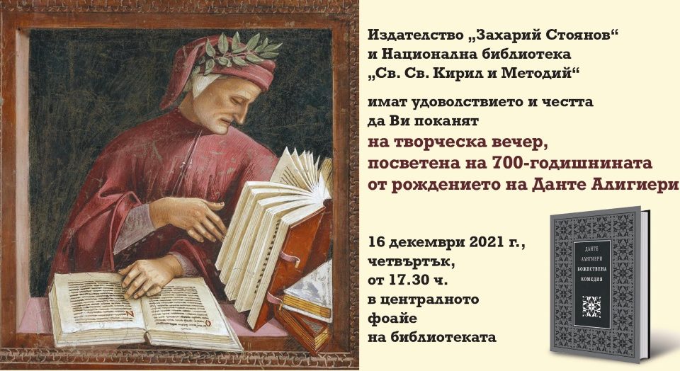 16 декември 2021