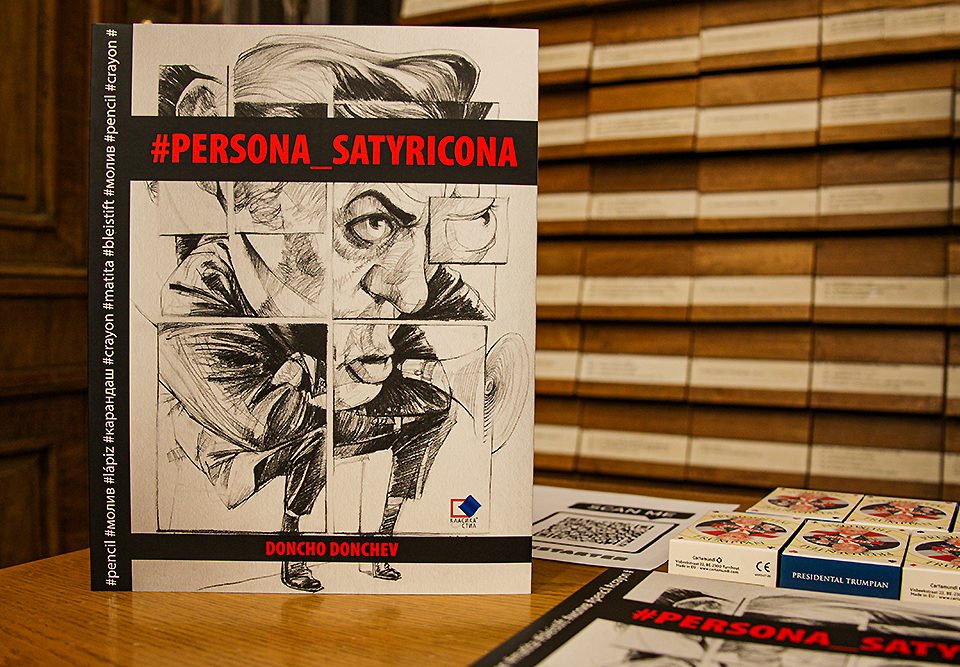 Контрастите на нашето време в изложба с авангардна кинетична инсталация в Националната библиотека