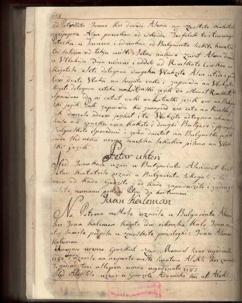 Павликянски сборник, 1846-1855 г.