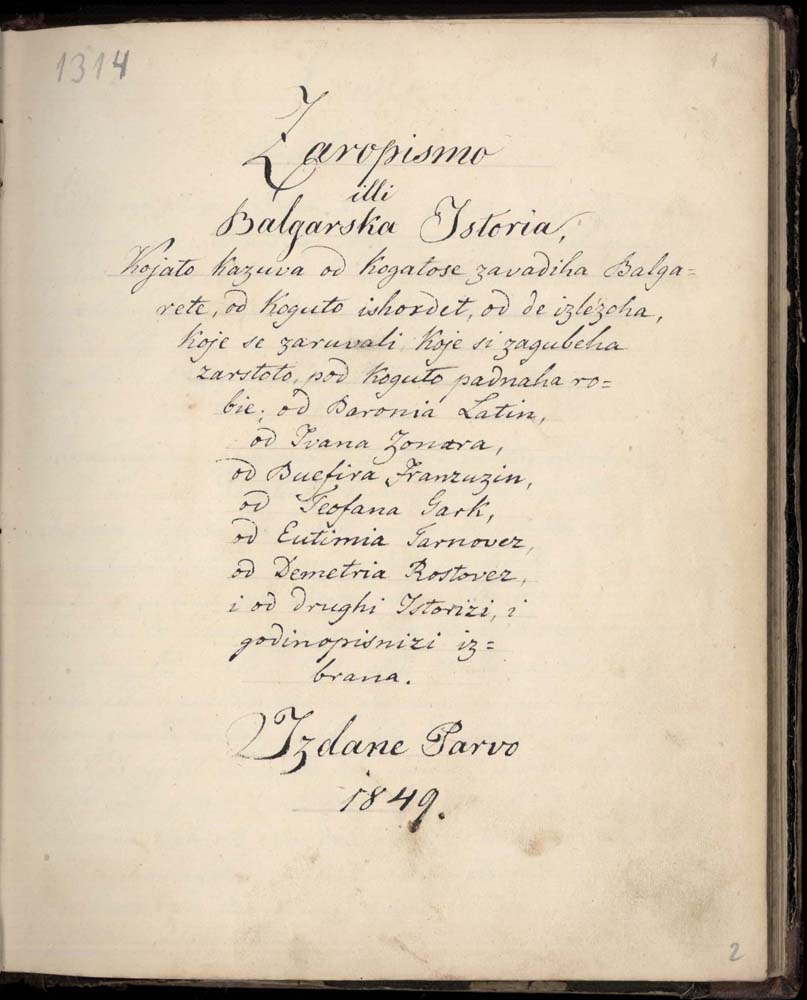 Bugarsko Zaropismo, 1856 г. Павликянска преправка на История славянобългарска