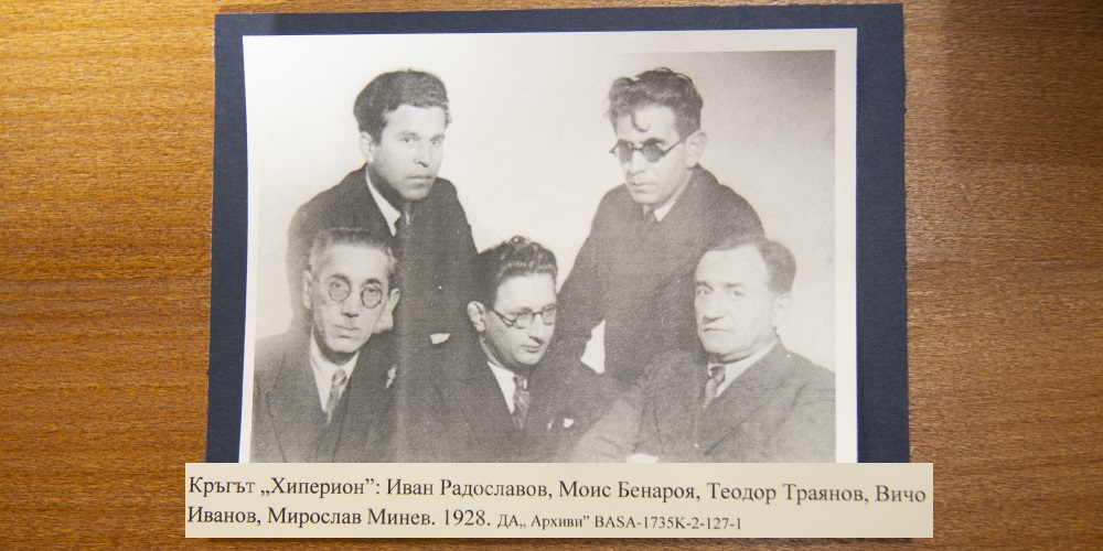 100 години списание „Хиперион“ - месечно списание за литература и изкуство