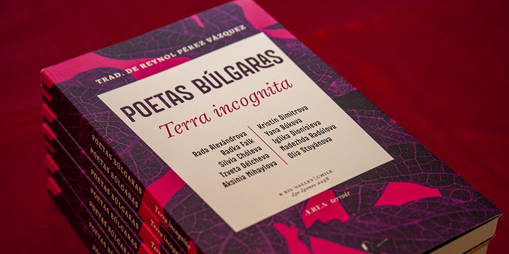 Клуб „Писмена“ представи испанско-българската антология „Terra incognita“