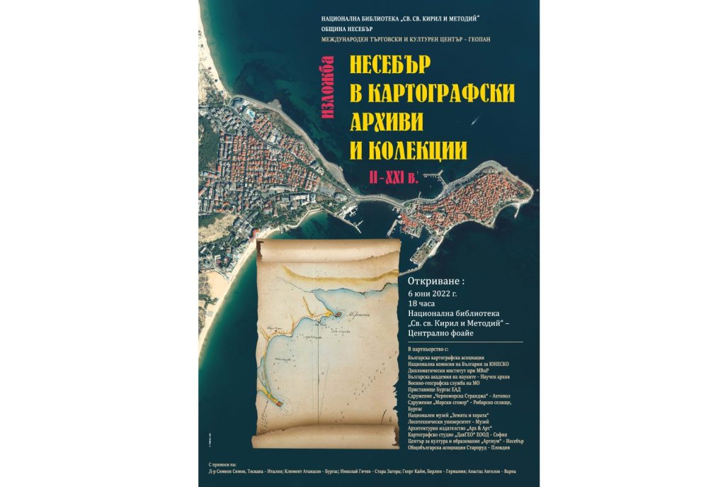 Плакат