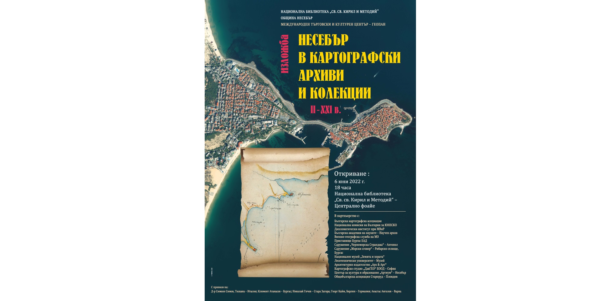 Плакат