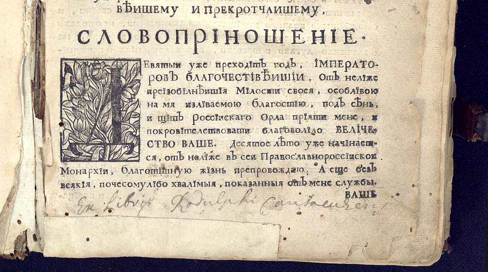 Ръкописна бележка на Раду Кантакузино