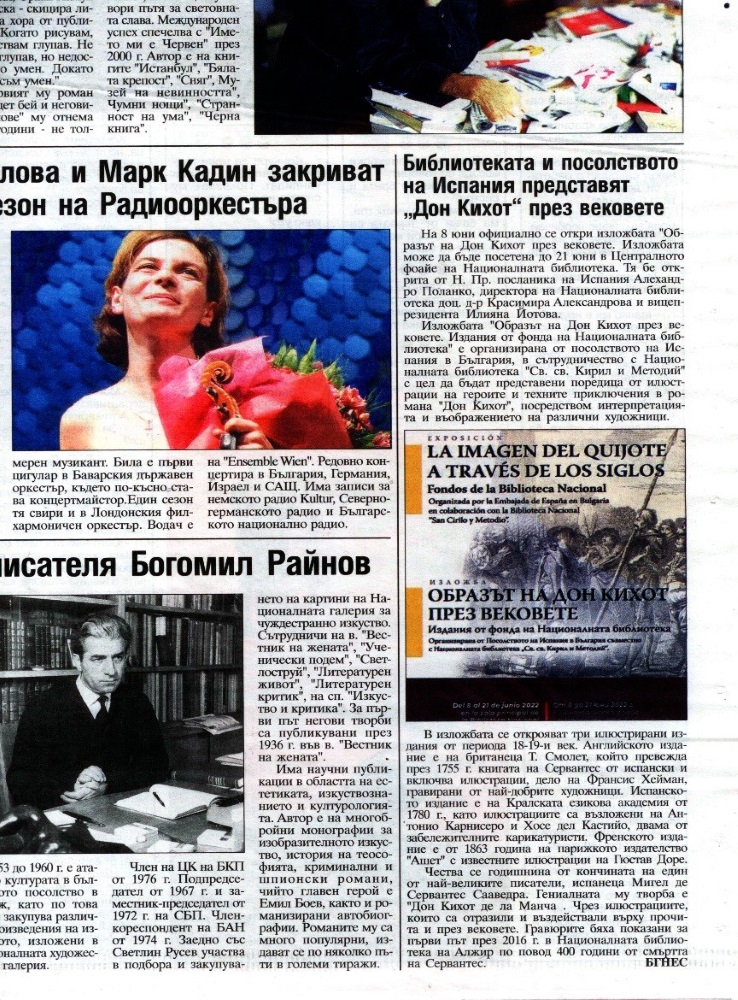 в. "Земя", бр. 108 / 2022г