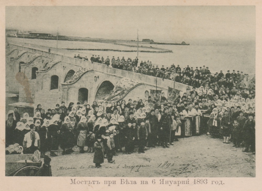 Мостът при Бяла на 6 януари 1893 г. (пощенска картичка), фонд на НБКМ