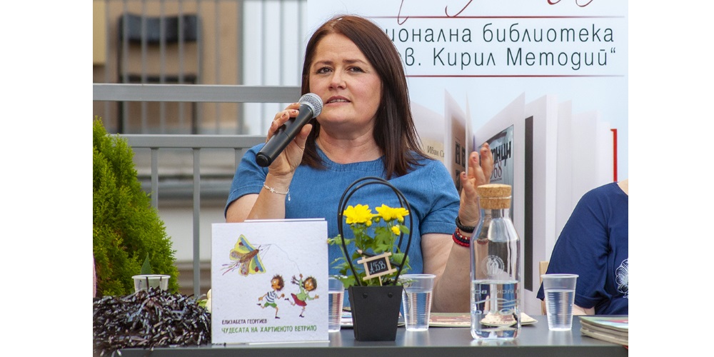Елизабета Георгиев