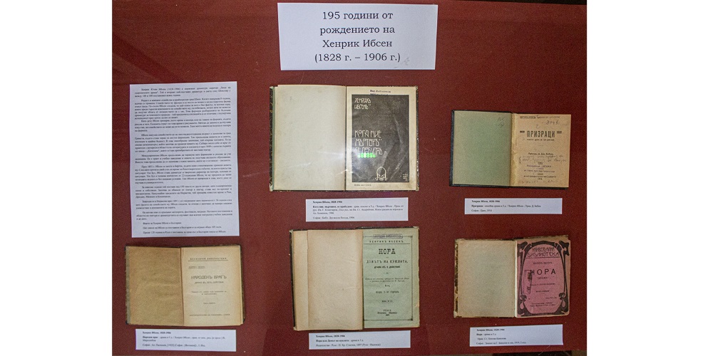 195 г. от рождението на Хенрик Ибсен