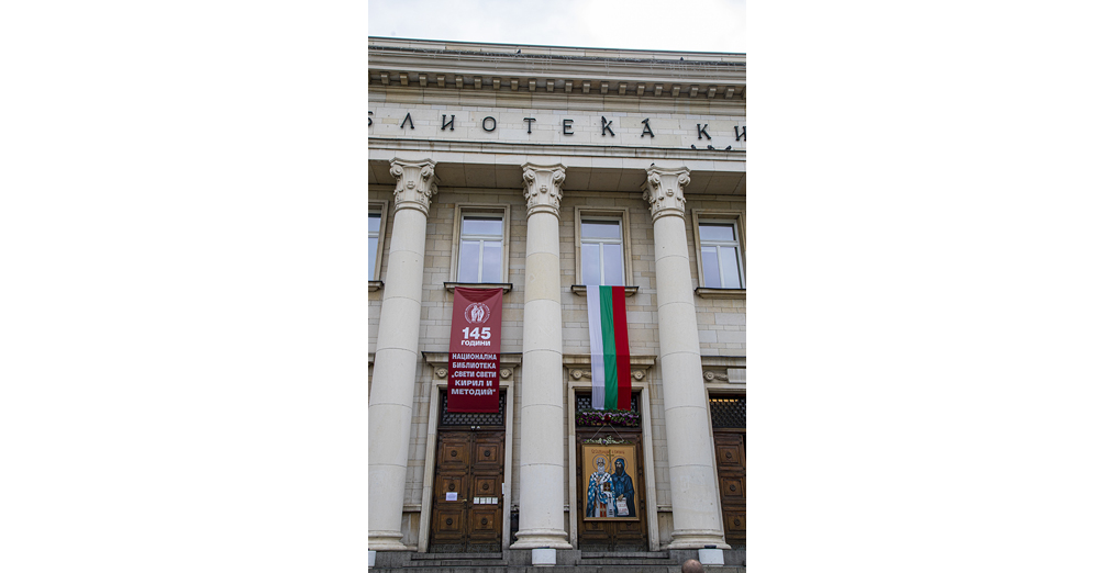 Националната библиотека тържествено отбеляза Деня на Светите равноапостоли Кирил и Методий, патронния празник на Библиотеката и деня на българските библиотечни и информационни специалисти