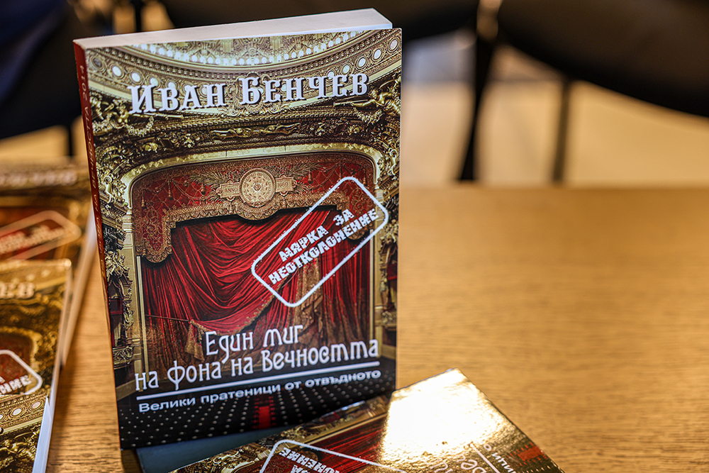 С музикална вечер и премиера на книга Националната библиотека отбеляза Световния ден на музиката