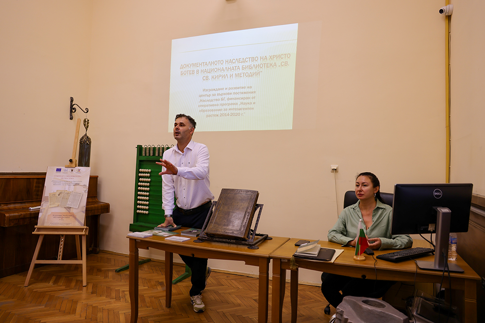 Семинар посветен на „Документалното наследство на Христо Ботев“