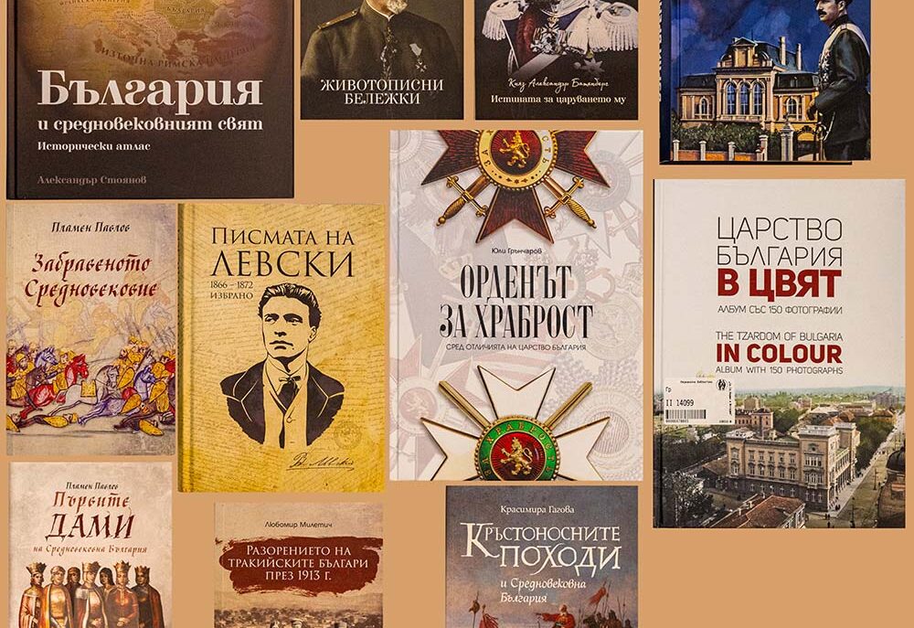 Поредица „Книгите на дарителите”