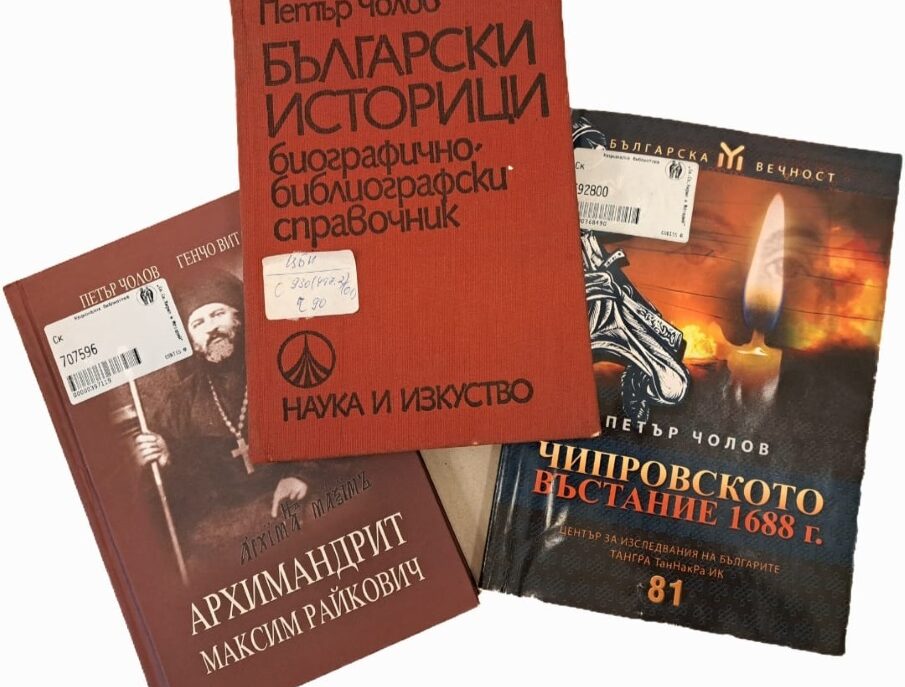 100 години от рождението на Петър Иванов Чолов