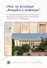 Корица