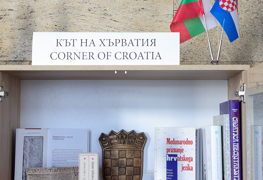 Националната библиотека откри първия за 2024 г. литературен кът на република Хърватия