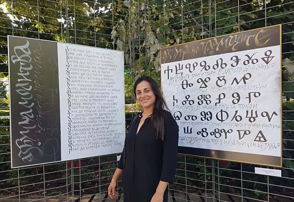 Изложба „Калиграфия от Азбучна молитва до днес“ от Маргарита Дончева - посветена на Световния ден на поезията