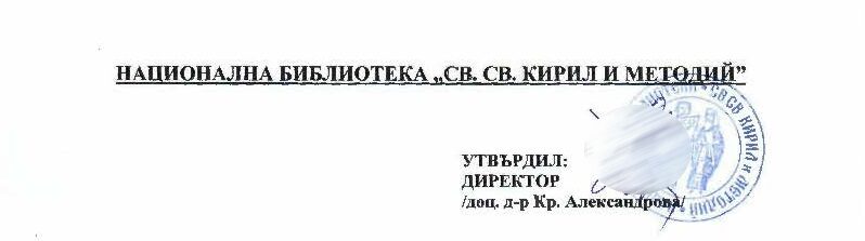 Подпис и печат