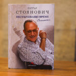 Петър Стоянович представи в Националната библиотека последната си книга „Несвършващо време. Спомени“