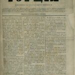 170 години от отпечатването на първия брой на вестник „Турция“