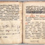 Документална изложба „Под закрилата на святото“