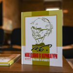 Премиерата на книгата „Македония в карикатури“, събрала шедьоври на Александър Божинов, повиши емоционалния градус в Националната библиотека