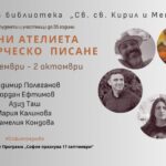 Владимир Полеганов