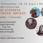 Йордан Ефтимов