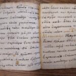 190 години от изписването на „Кратко описание на свещените манастири на Света гора Атонска“