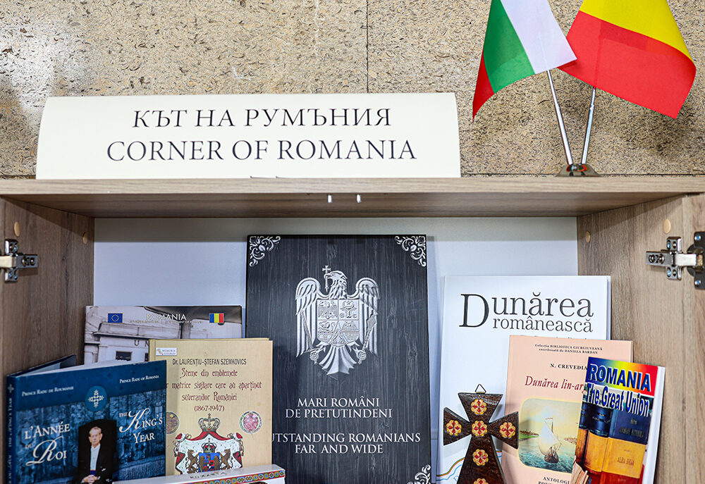 Тринадесет посланици присъстваха на откриването на кът на Румъния в Националната библиотека
