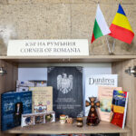 Тринадесет посланици присъстваха на откриването на кът на Румъния в Националната библиотека