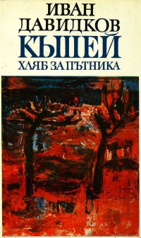 Корица
