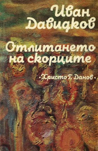 Корица