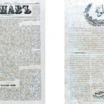 Сто и шестдесет години от издаването на първия брой на вестник „Дунав“