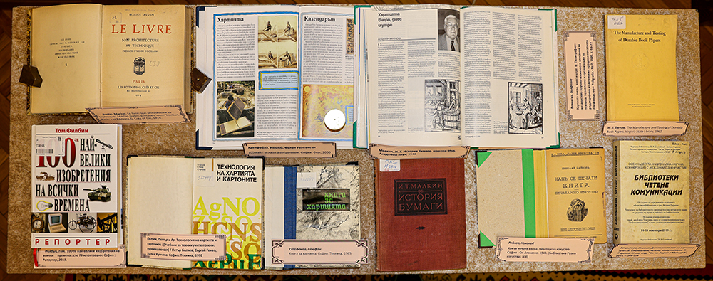 Поредица документални изложби „Книжовен калейдоскоп“ 1920 години от изобретяването на хартията