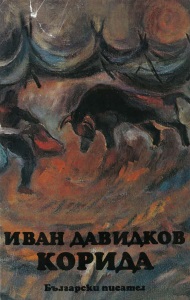 Корица