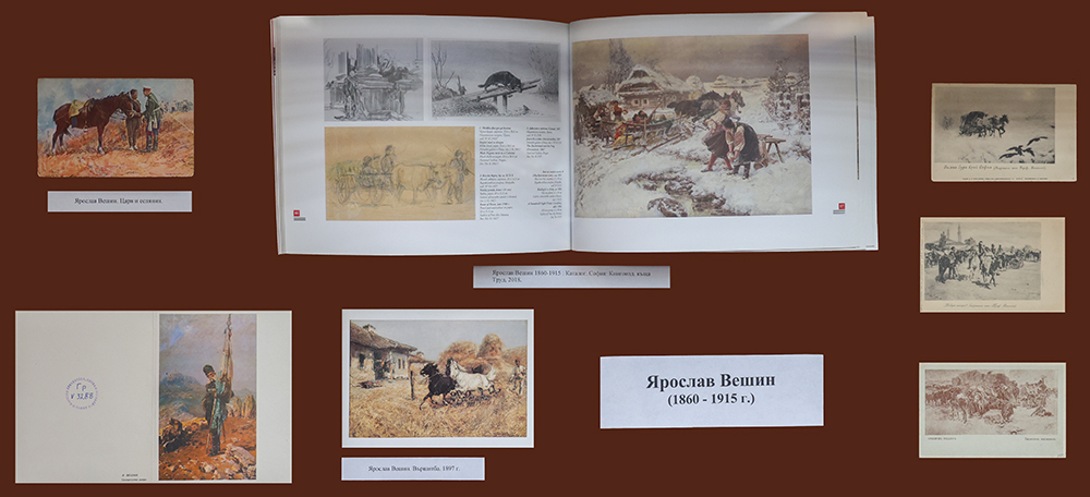 Поредица „Книжовен калейдоскоп“: 165 г. от рождението на Ярослав Вешин (1860 – 1915)
