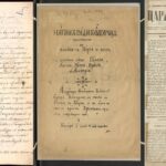 Поредица „Книжовен калейдоскоп“ – 215 години от рождението на Александър Екзарх