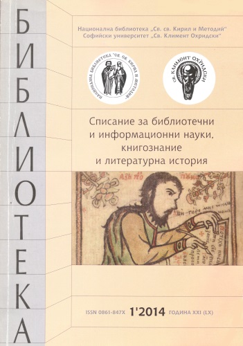 Корица, бр. 1, 2014