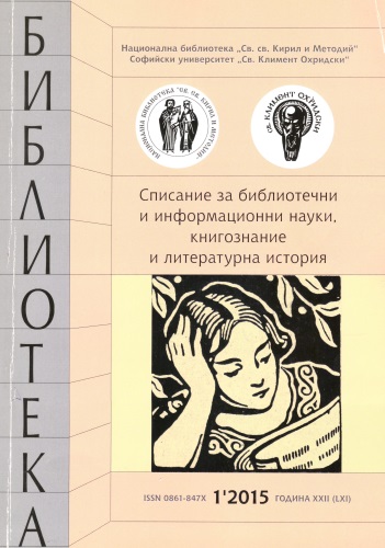 Корица, бр. 1, 2015