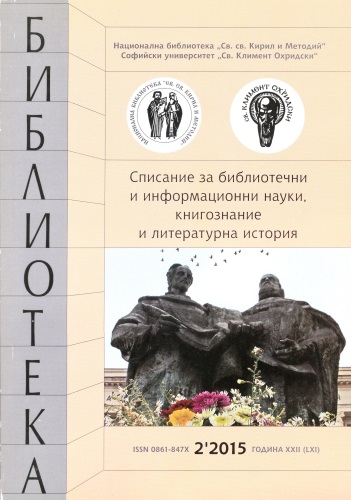 Корица, бр. 2, 2015