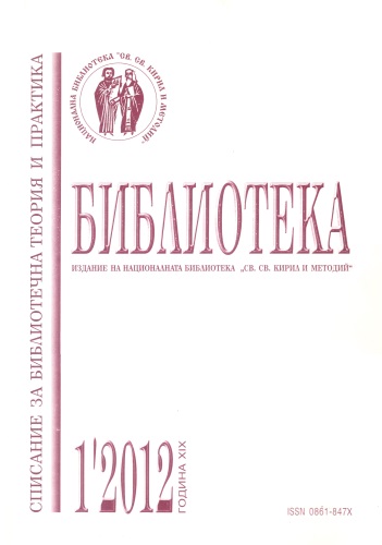 Корица, бр. 1, 2012