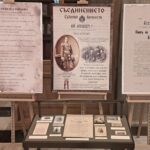 6 септемвриДен на Съединението на Княжество България и Източна Румелия