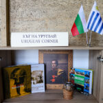 Тридесет и седмият литературен кът на Уругвай беше открит в Националната библиотека