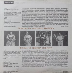 ХРИСТИНА МОРФОВА - ПЪРВАТА БЪЛГАРСКА ОПЕРНА ПРИМА ИЗДАДЕНА НА ГРАМОФОННА ПЛОЧА