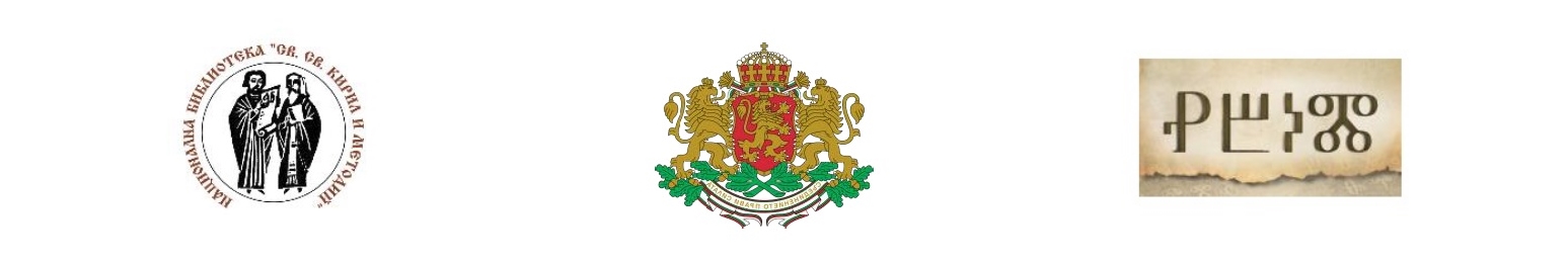 Лога Национална конференция 2025