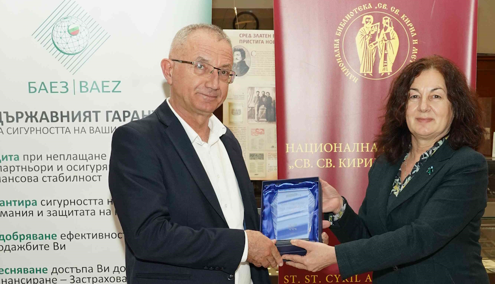 Тринадесета церемония "Експортьор на годината" за 2024 г. се проведе в Националната библиотека