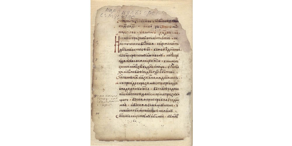 За два ръкописа от Зографския манастир в ръкописния фонд на Националната библиотека