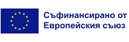 Лого "Съфинансирано от Европейския съюз"