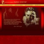 Вече година „Виртуален музей „Борис Христов“ привлича читатели и изследователи в Националната библиотека